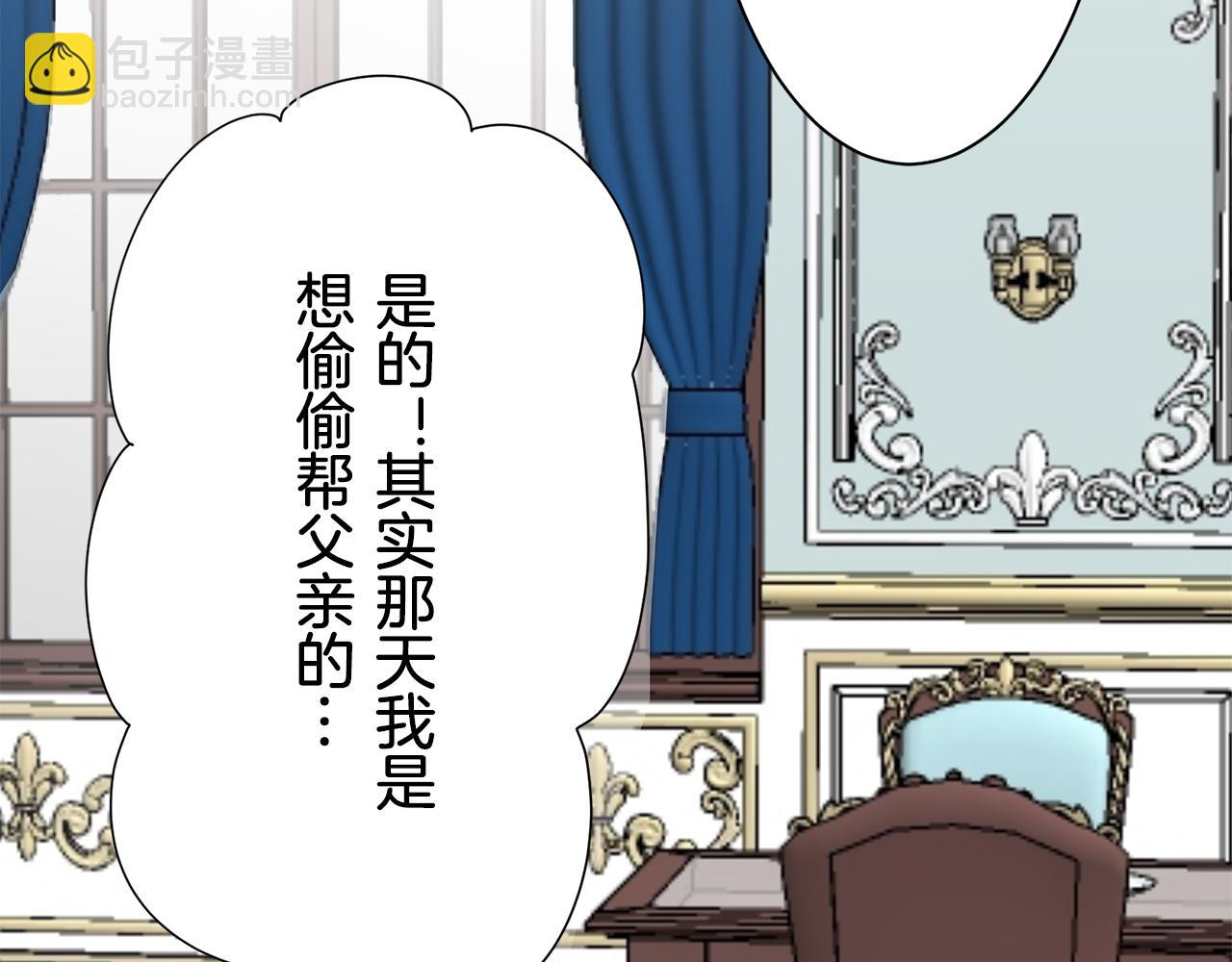 第48话 自欺者与欺人者（1）122