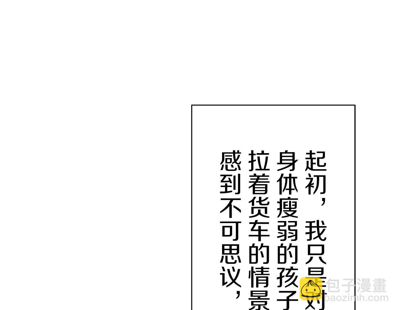 第48话 自欺者与欺人者（1）13