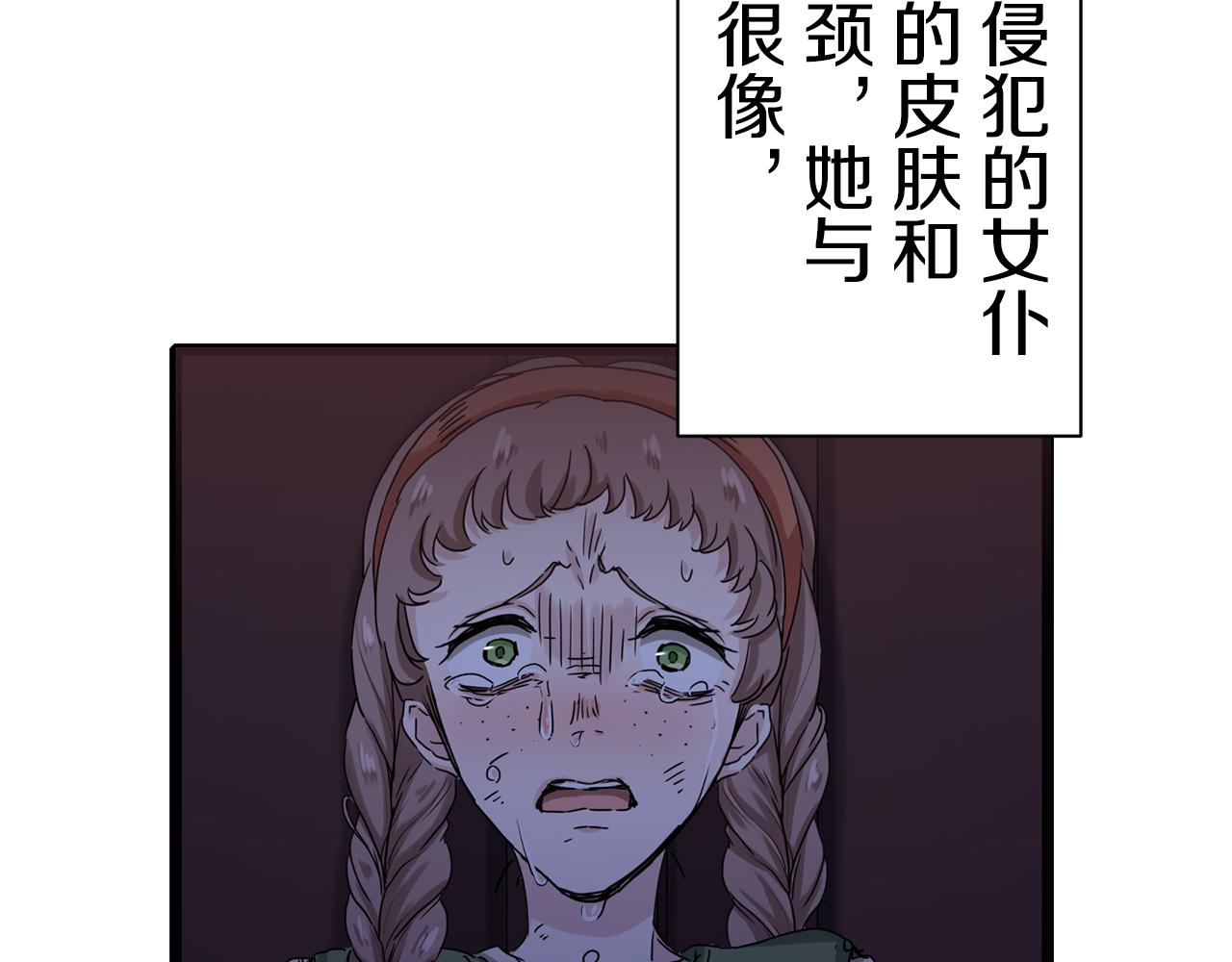 第48话 自欺者与欺人者（1）30