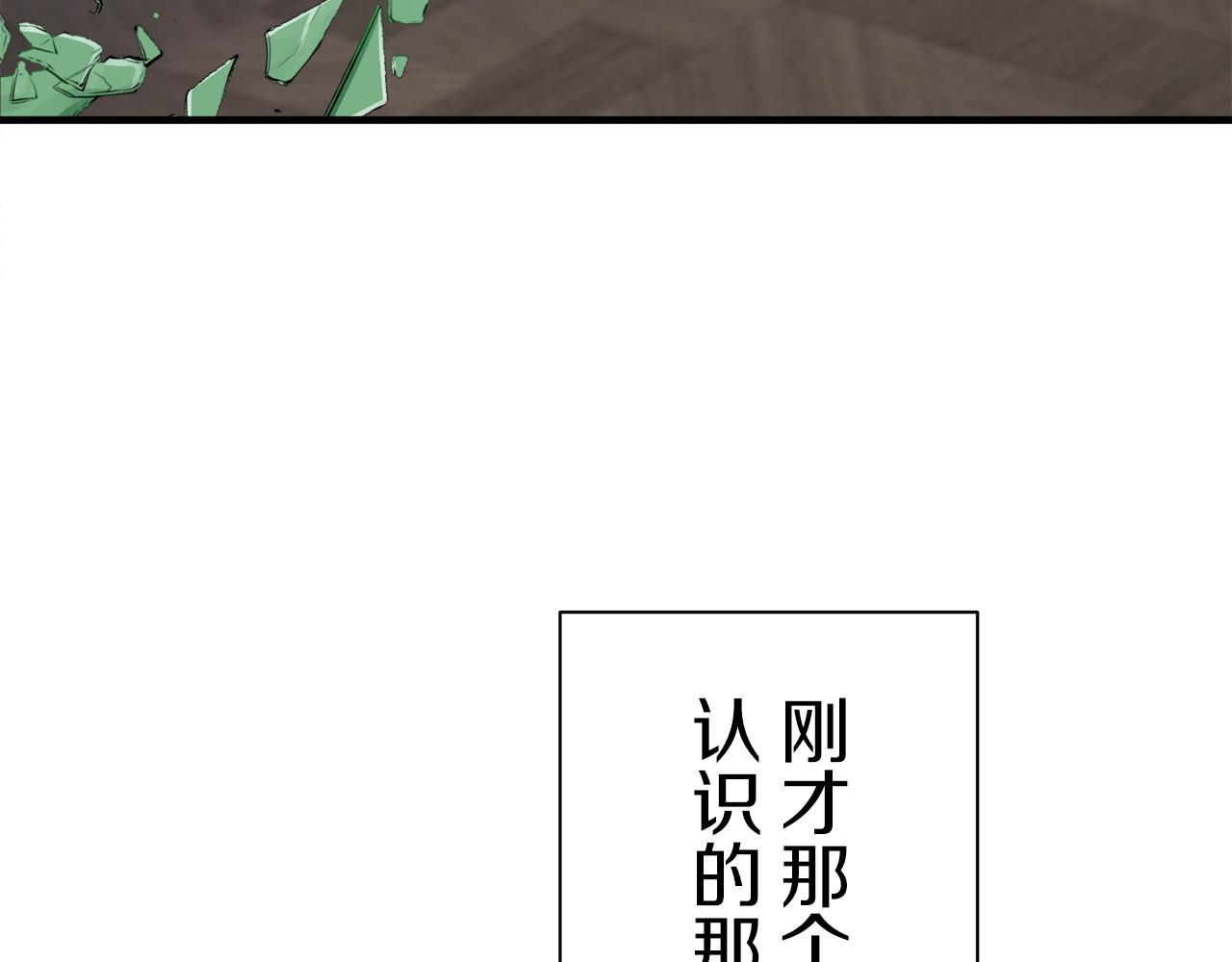 第48话 自欺者与欺人者（1）45