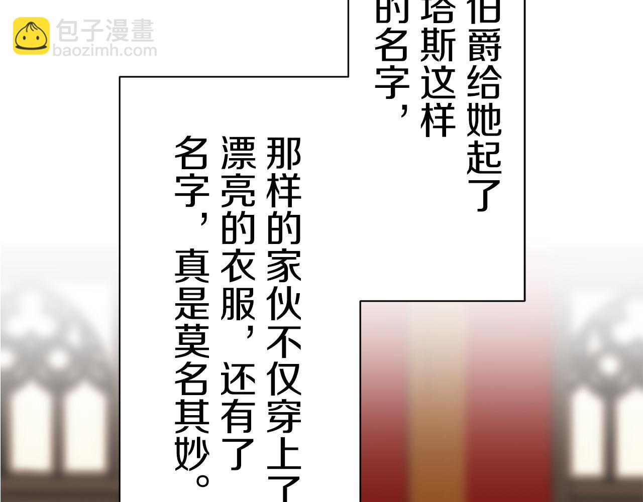 第48话 自欺者与欺人者（1）48
