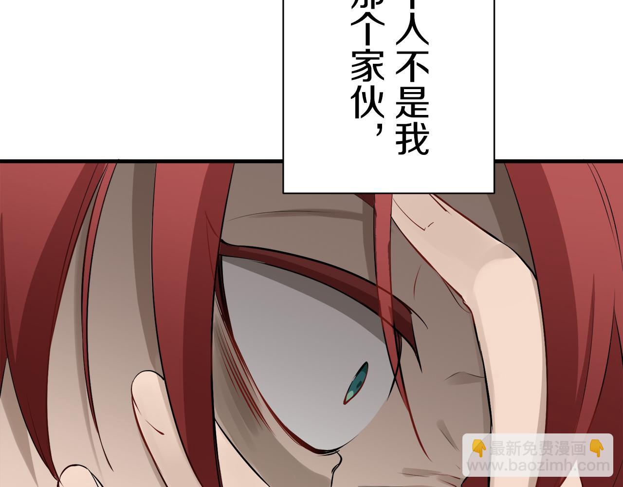 第48话 自欺者与欺人者（1）50