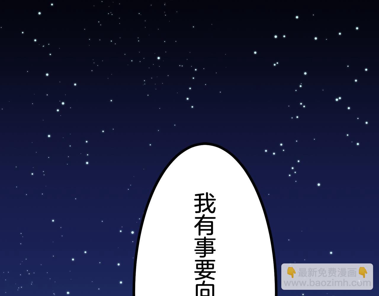第57话 莫尔恰尼公爵的告白（2）1