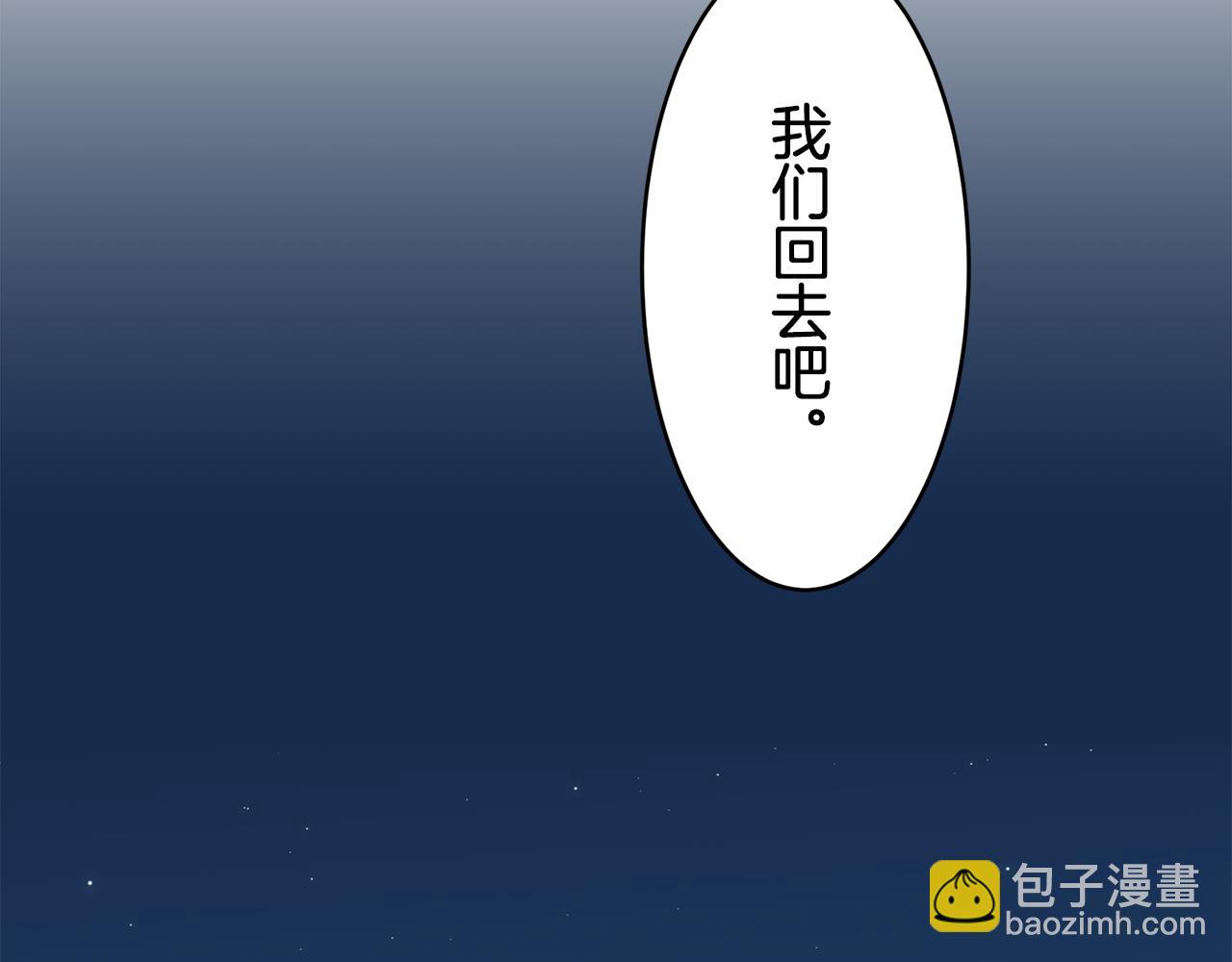 第57话 莫尔恰尼公爵的告白（2）116
