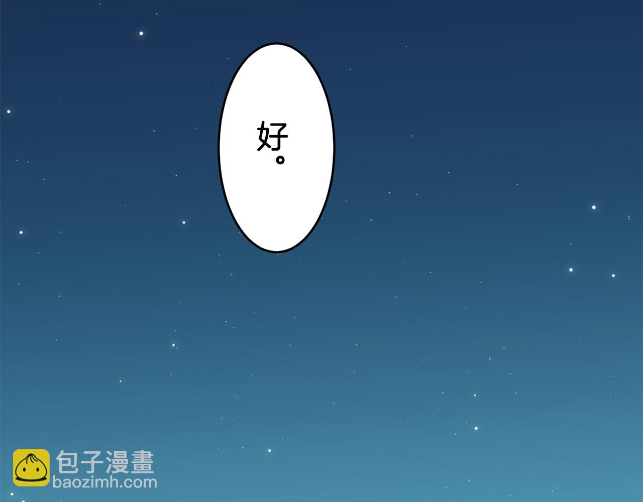 第57话 莫尔恰尼公爵的告白（2）117