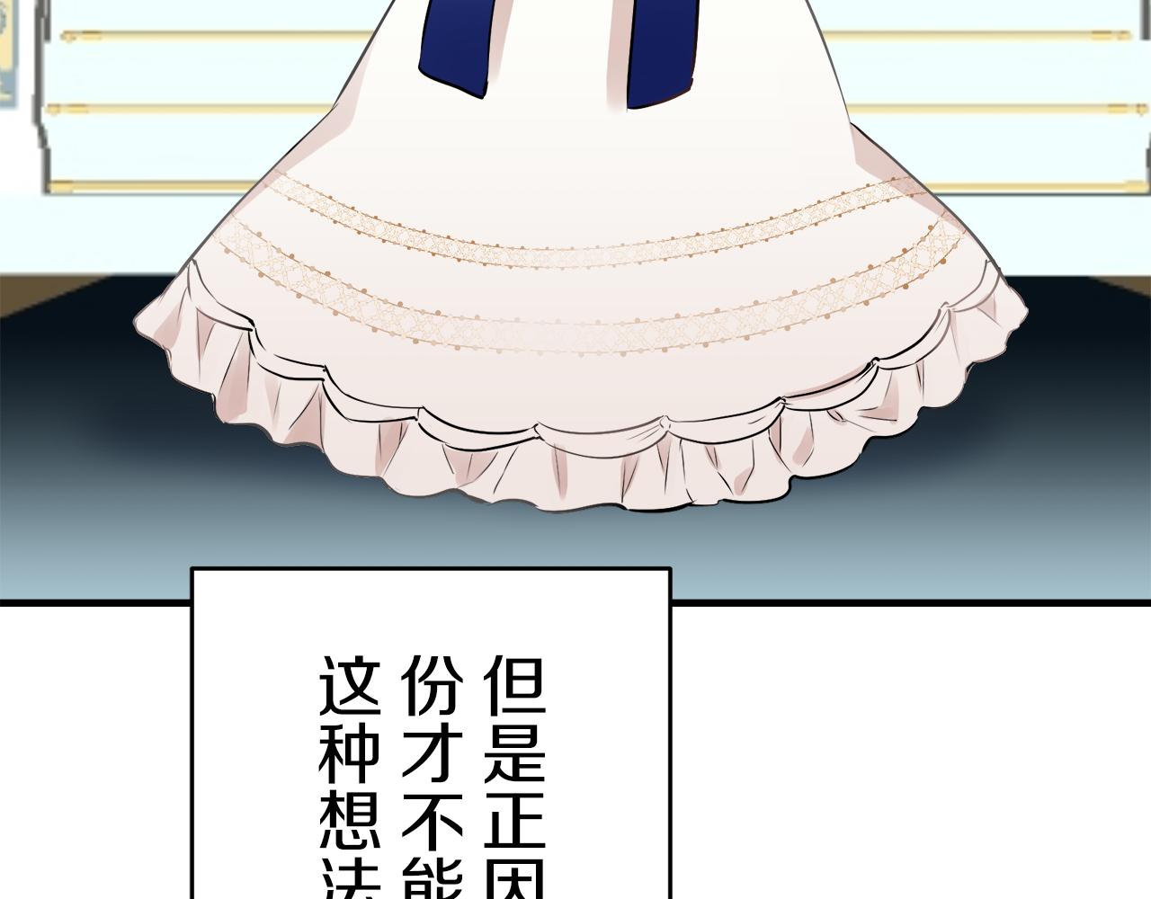 第57话 莫尔恰尼公爵的告白（2）126