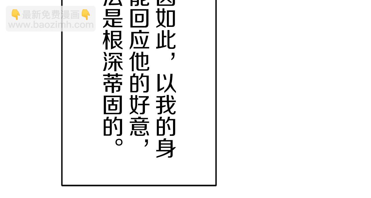 第57话 莫尔恰尼公爵的告白（2）127