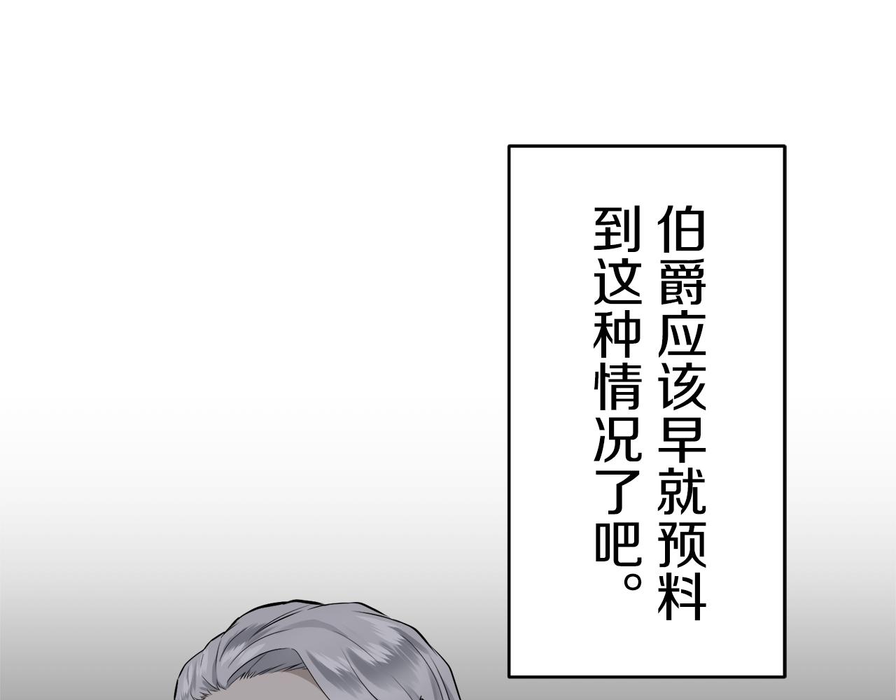 第57话 莫尔恰尼公爵的告白（2）128