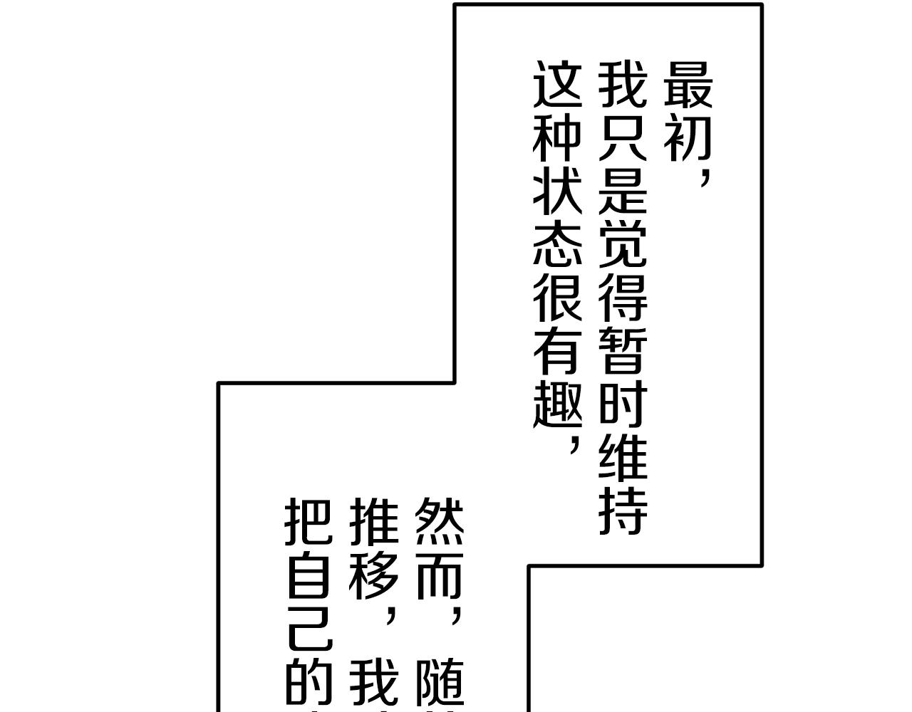 第57话 莫尔恰尼公爵的告白（2）13