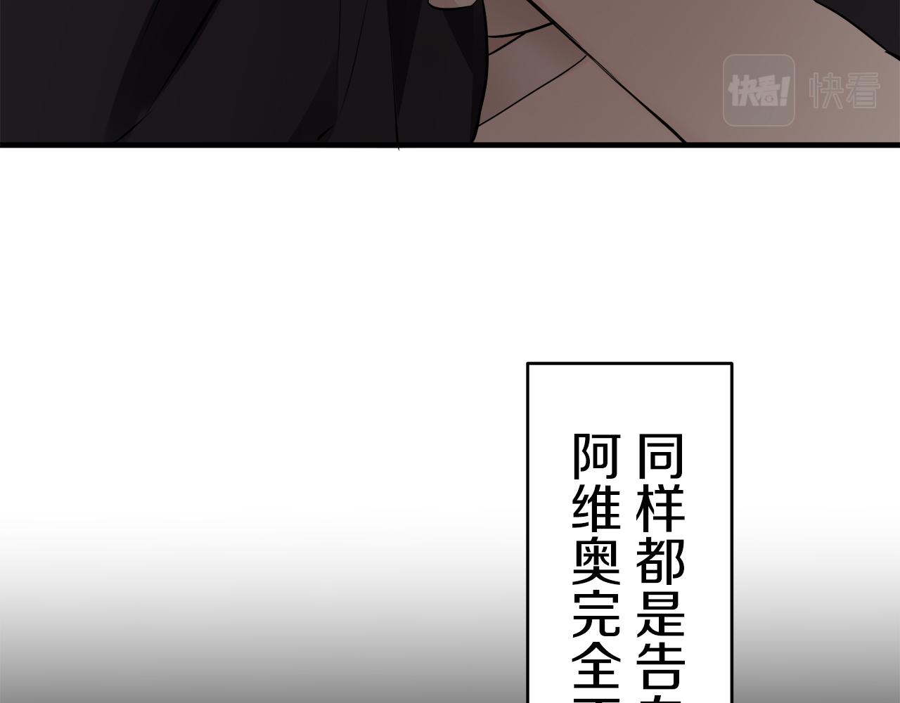 第57话 莫尔恰尼公爵的告白（2）133