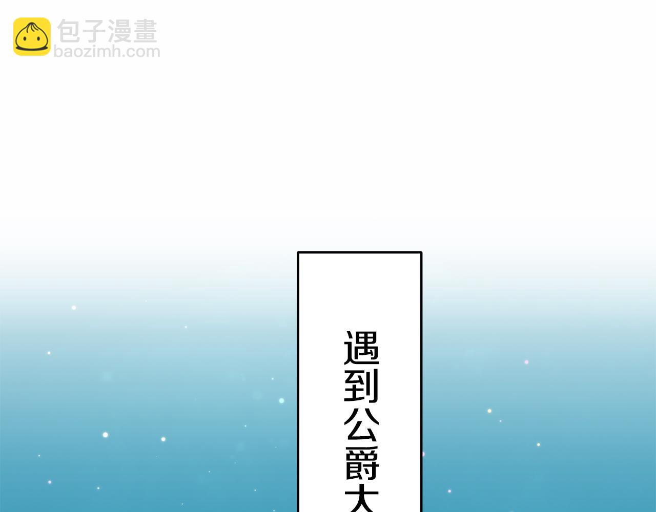 第57话 莫尔恰尼公爵的告白（2）143