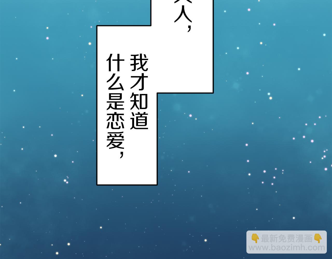 第57话 莫尔恰尼公爵的告白（2）144