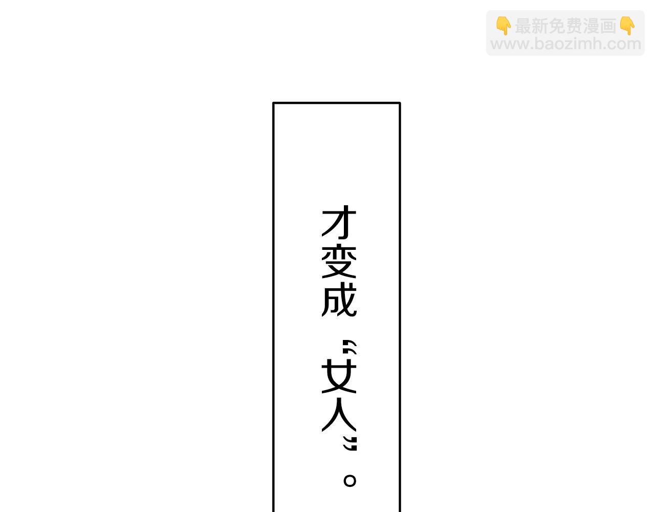 第57话 莫尔恰尼公爵的告白（2）147