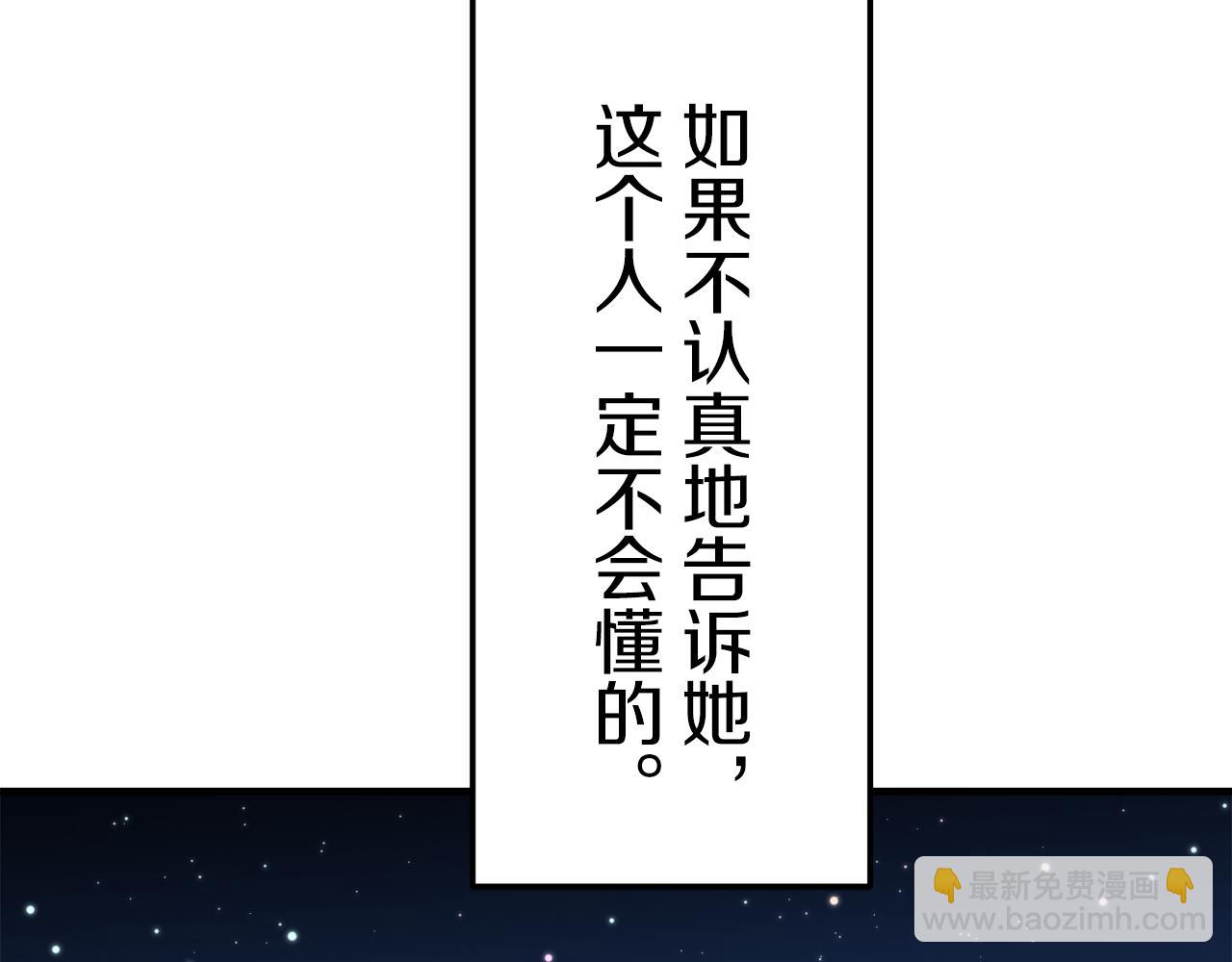 第57话 莫尔恰尼公爵的告白（2）16