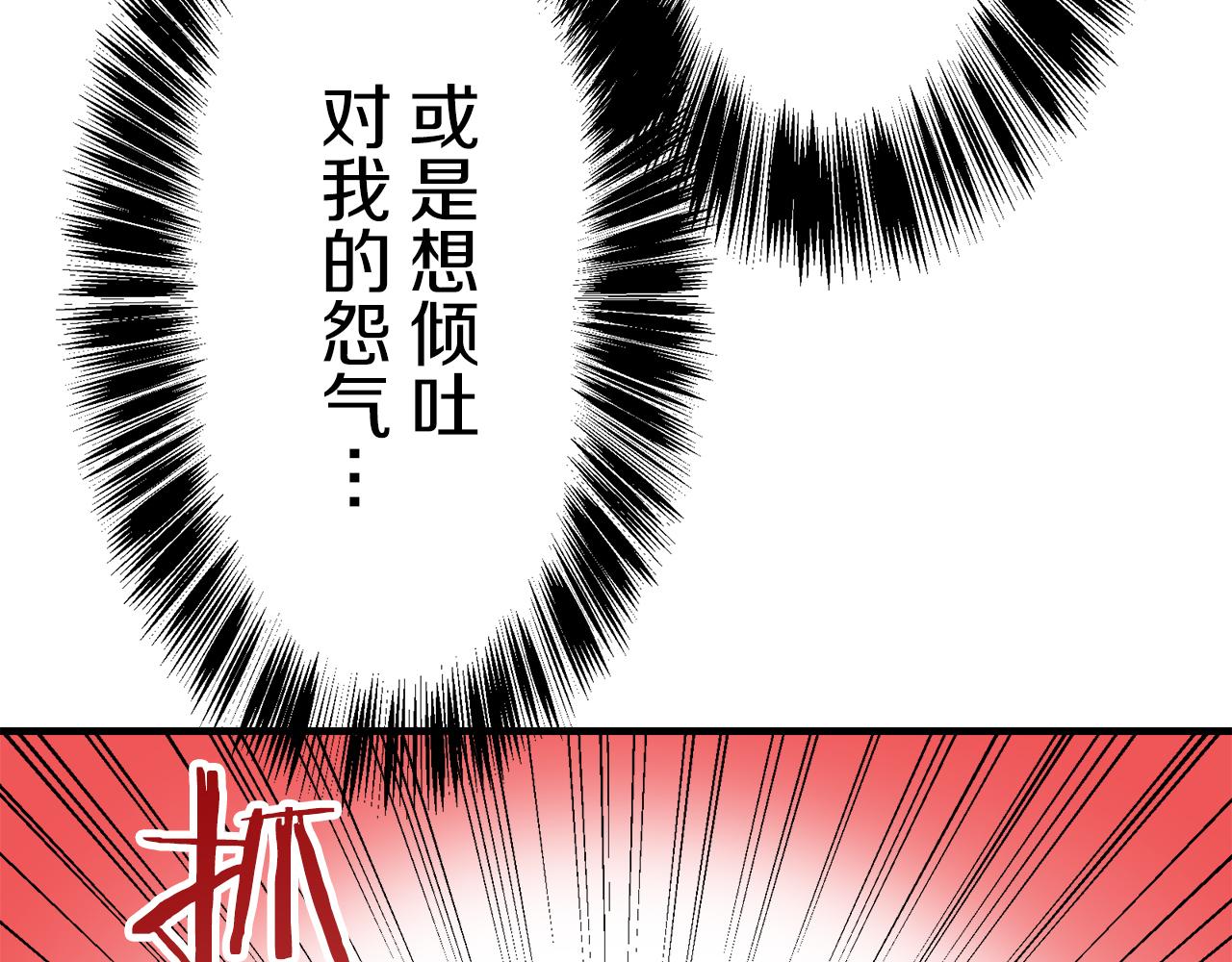 第57话 莫尔恰尼公爵的告白（2）24