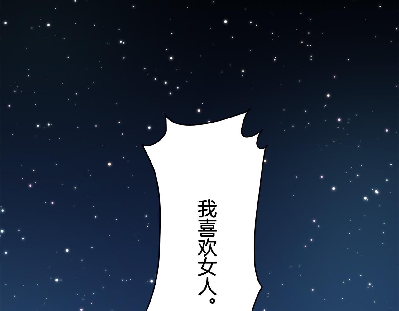 第57话 莫尔恰尼公爵的告白（2）26