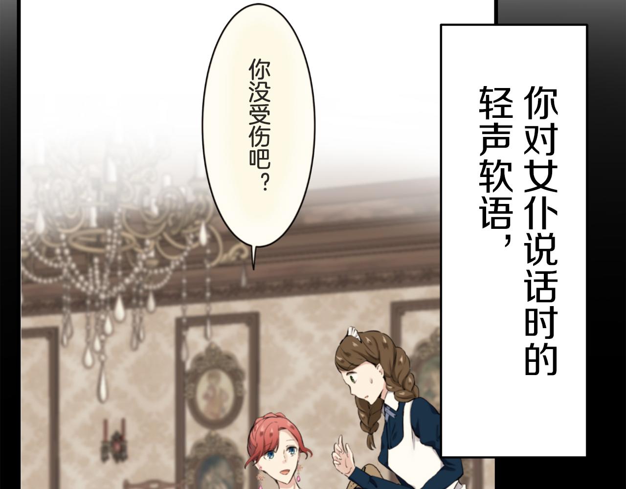 第57话 莫尔恰尼公爵的告白（2）38