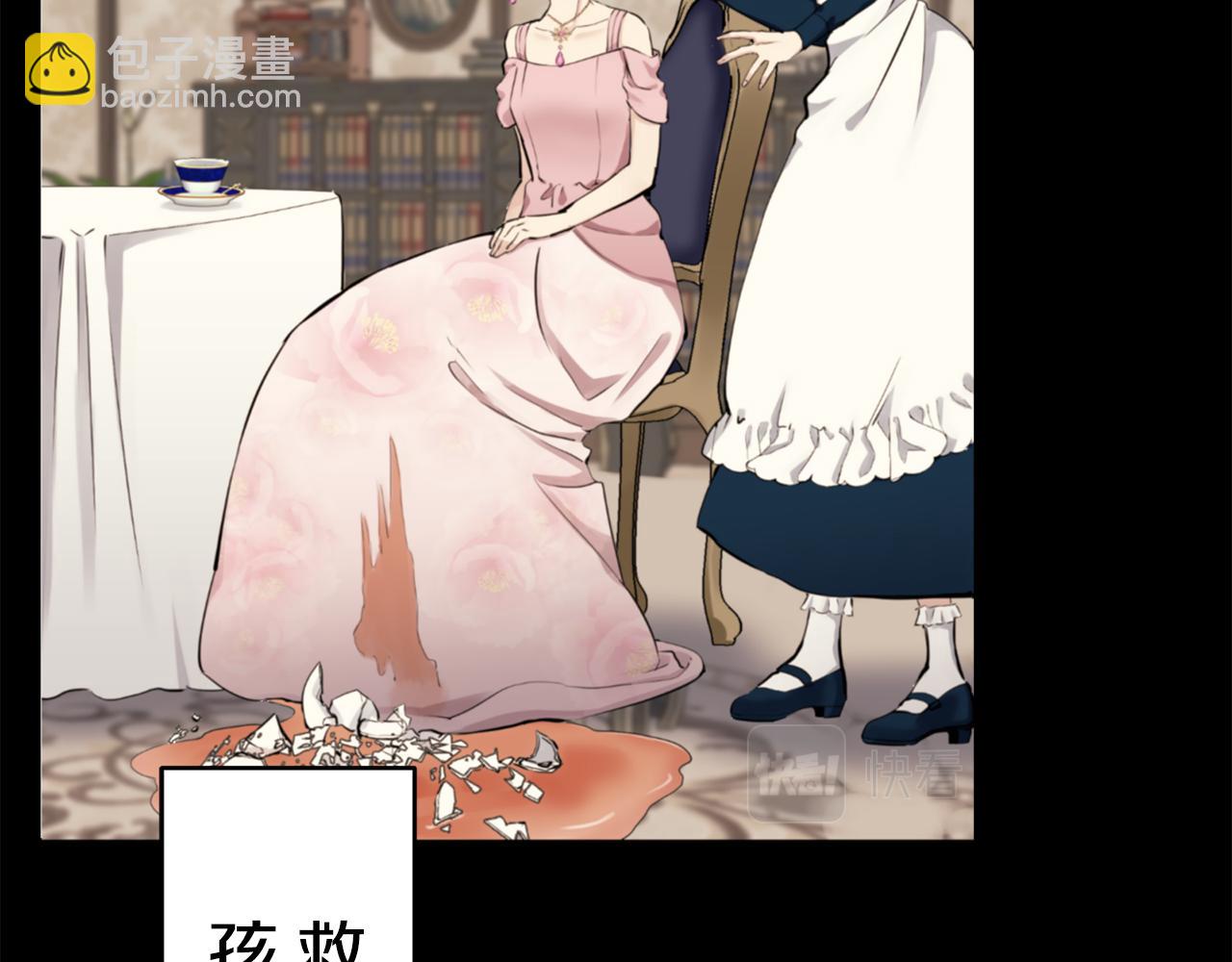第57话 莫尔恰尼公爵的告白（2）39