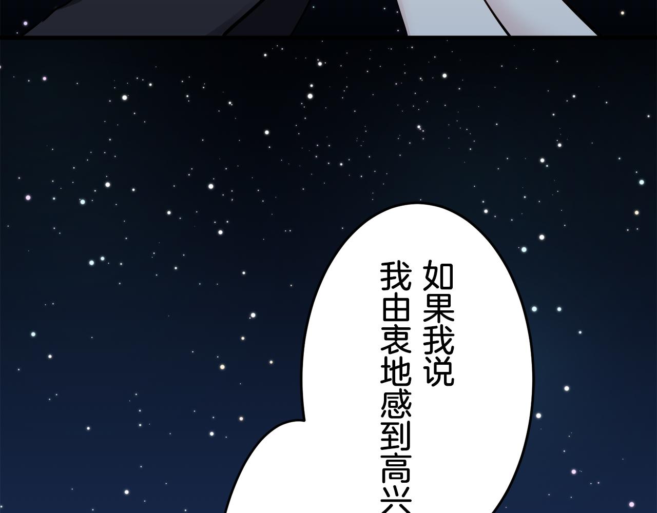 第57话 莫尔恰尼公爵的告白（2）53