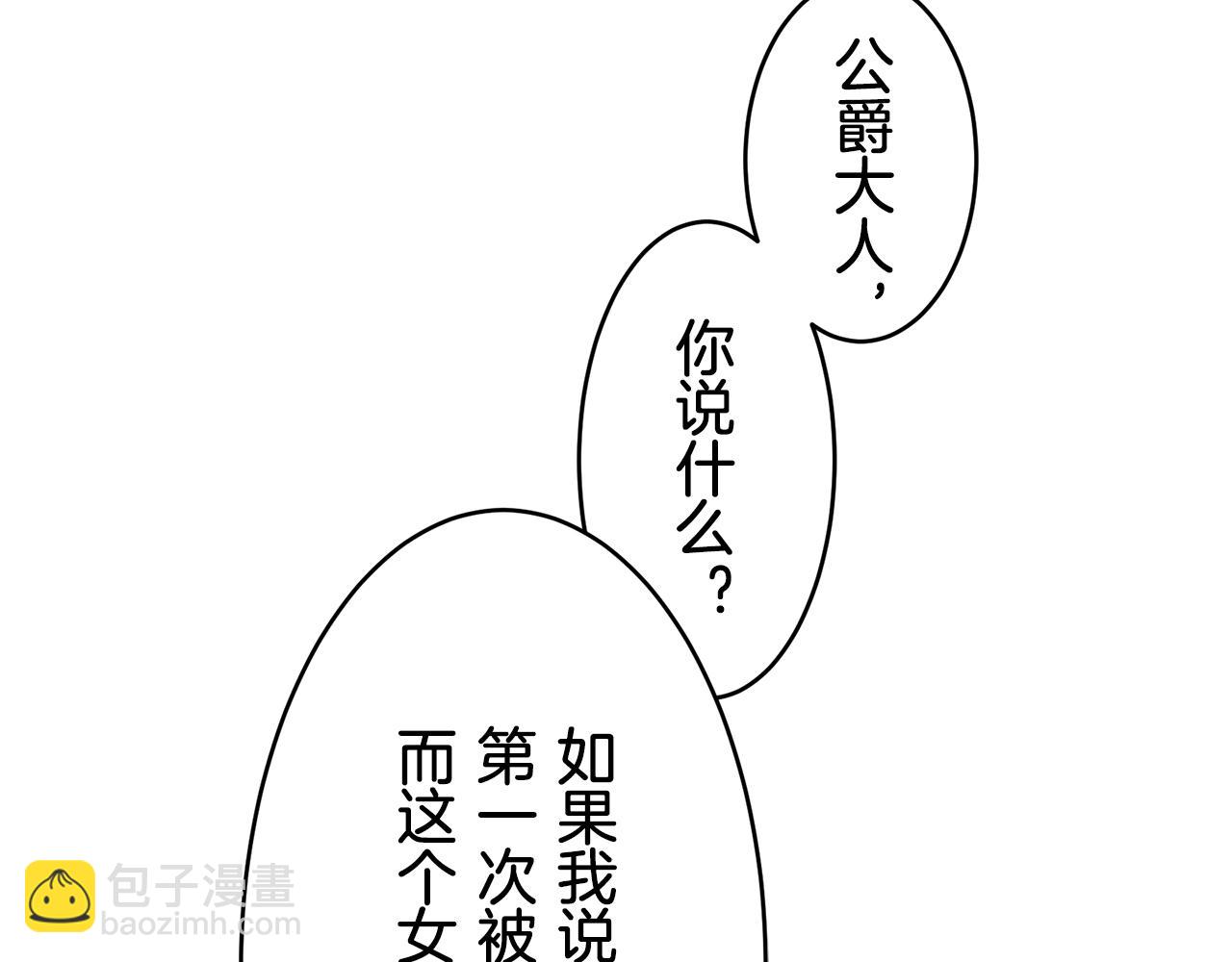 第57话 莫尔恰尼公爵的告白（2）58