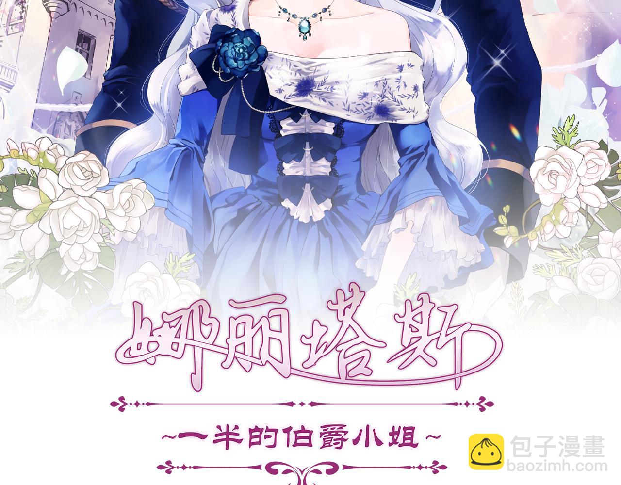 第57话 莫尔恰尼公爵的告白（2）6