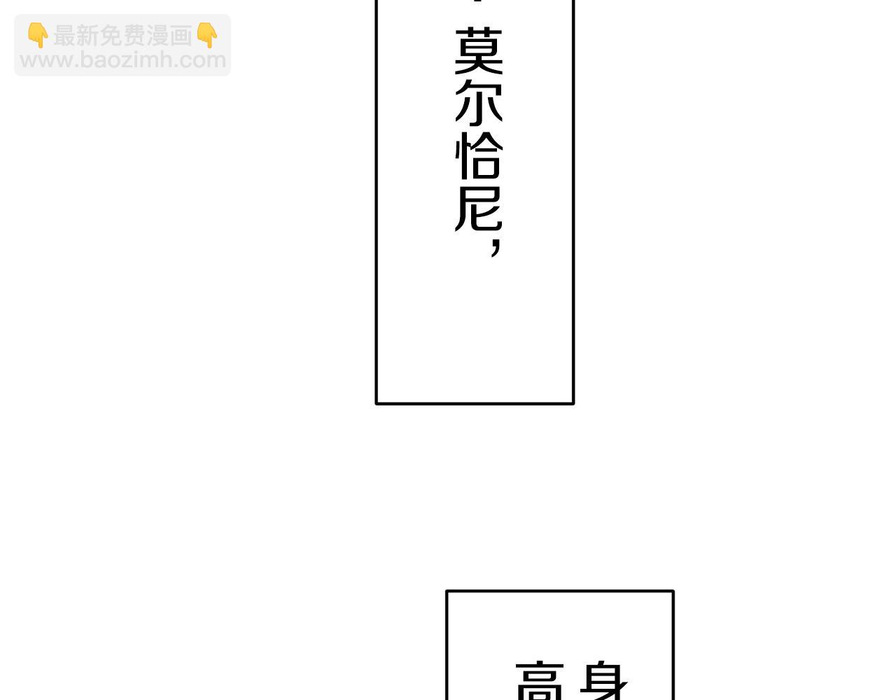 第57话 莫尔恰尼公爵的告白（2）67