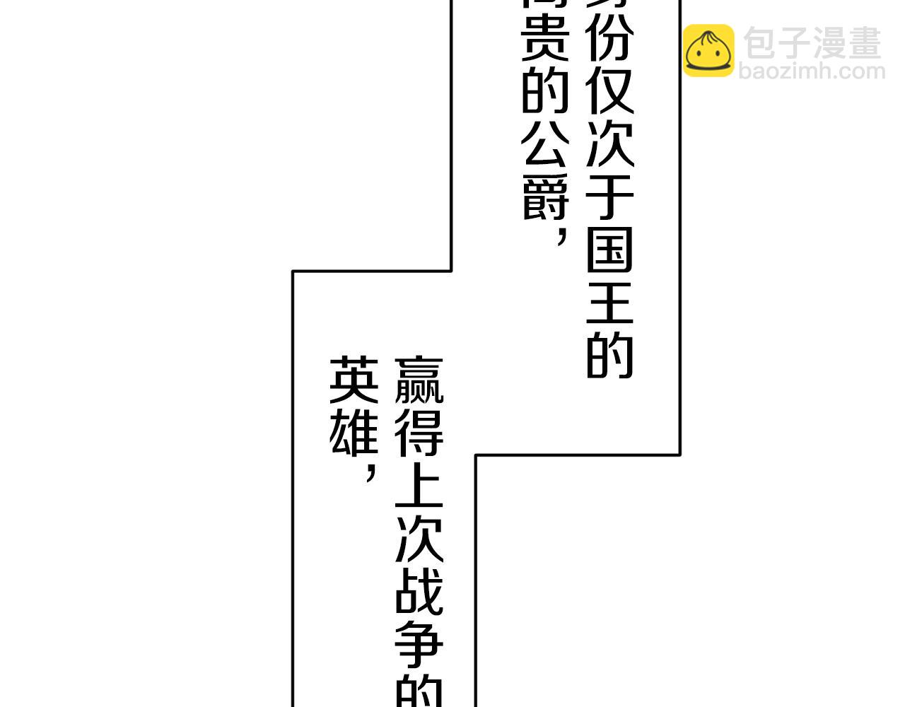 第57话 莫尔恰尼公爵的告白（2）68