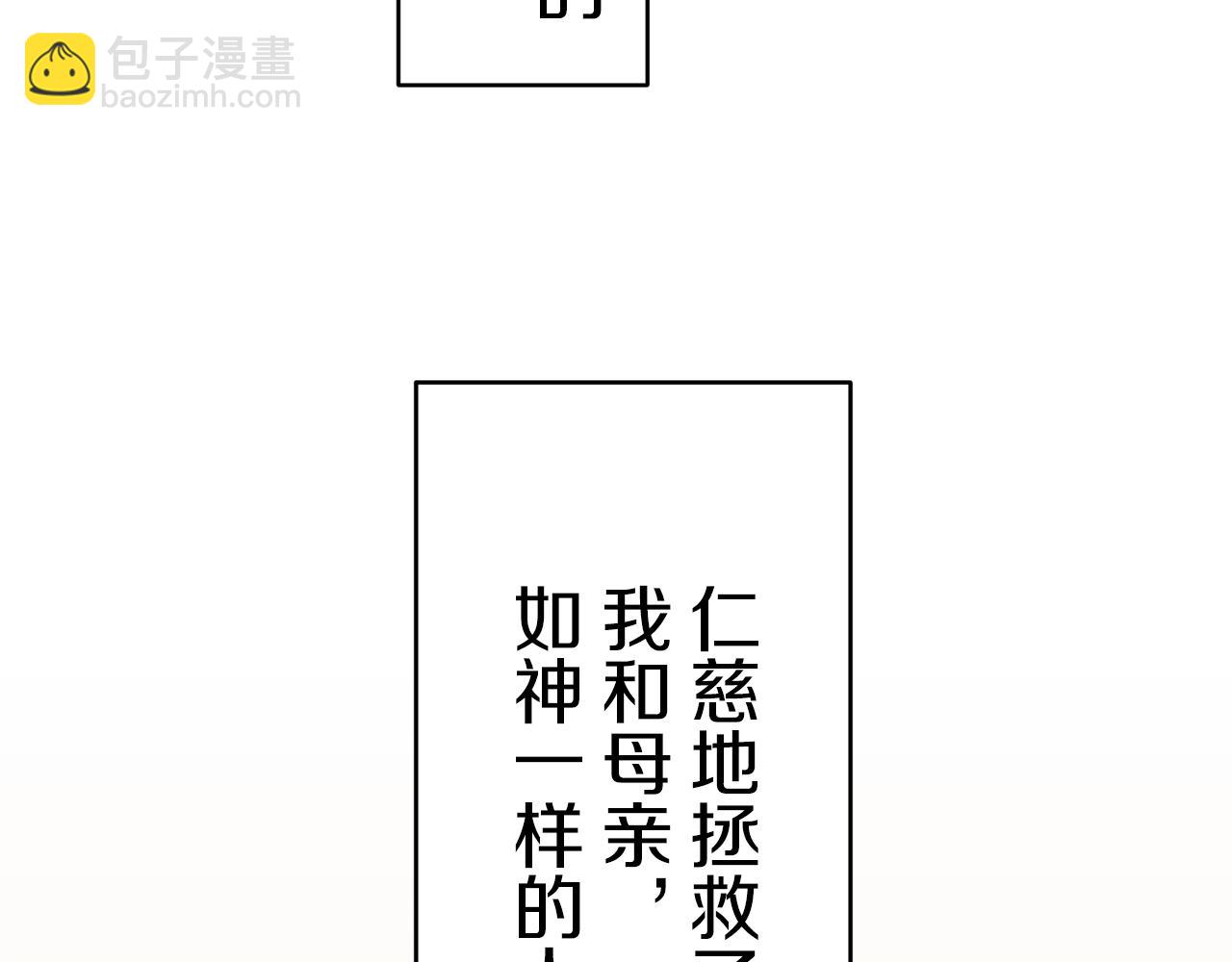 第57话 莫尔恰尼公爵的告白（2）69