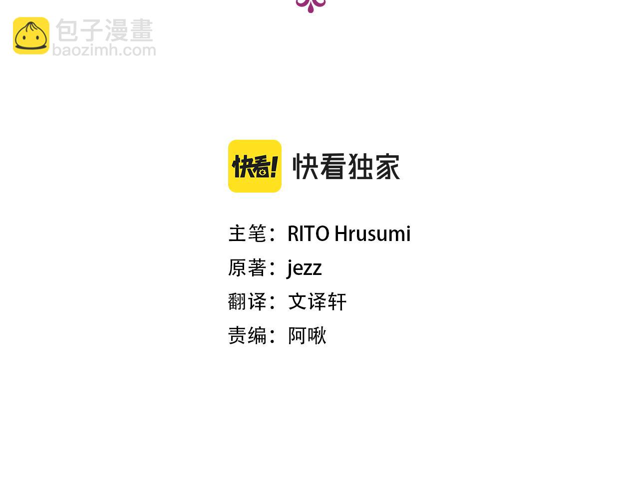 第57话 莫尔恰尼公爵的告白（2）7