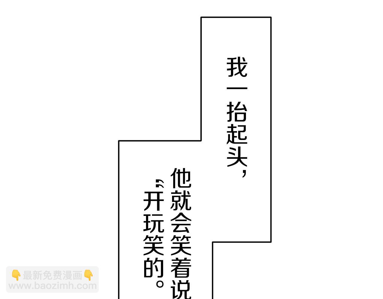 第57话 莫尔恰尼公爵的告白（2）73