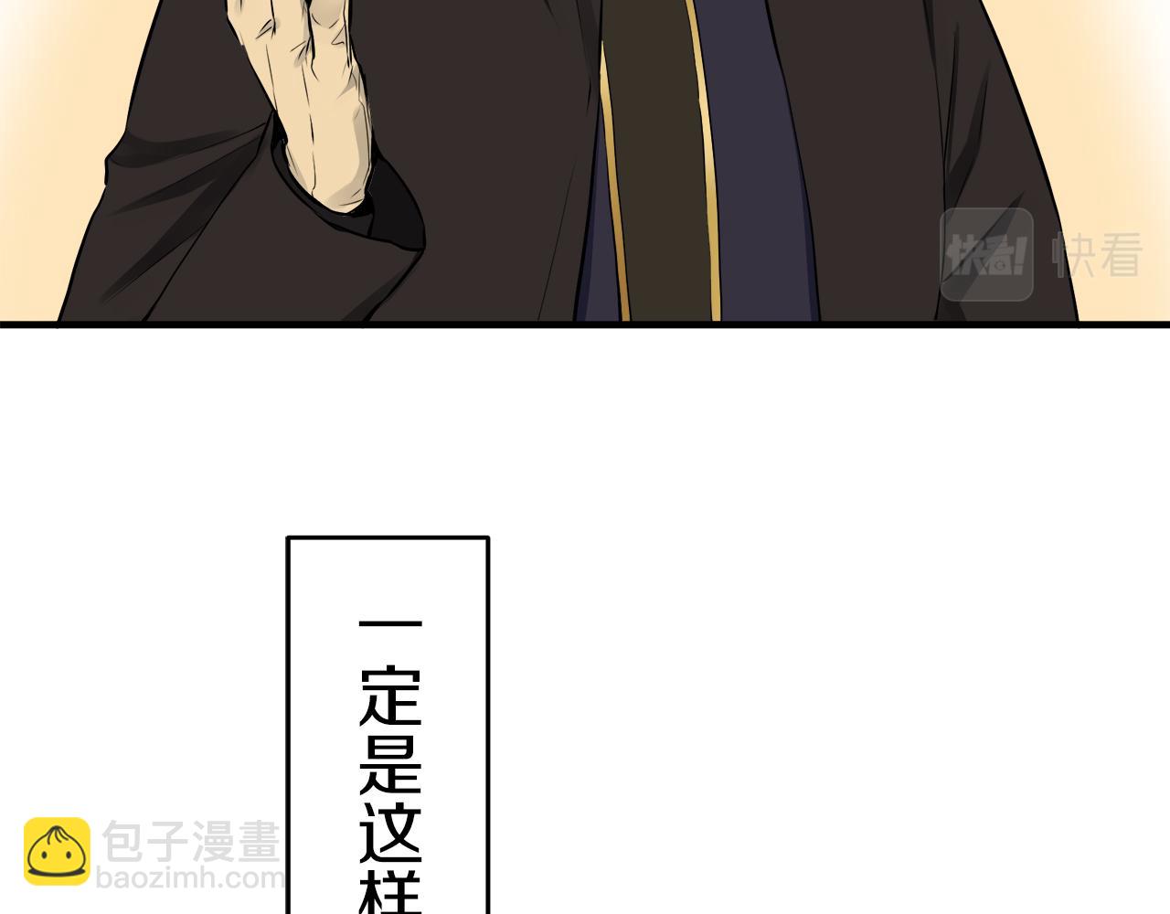 第57话 莫尔恰尼公爵的告白（2）75