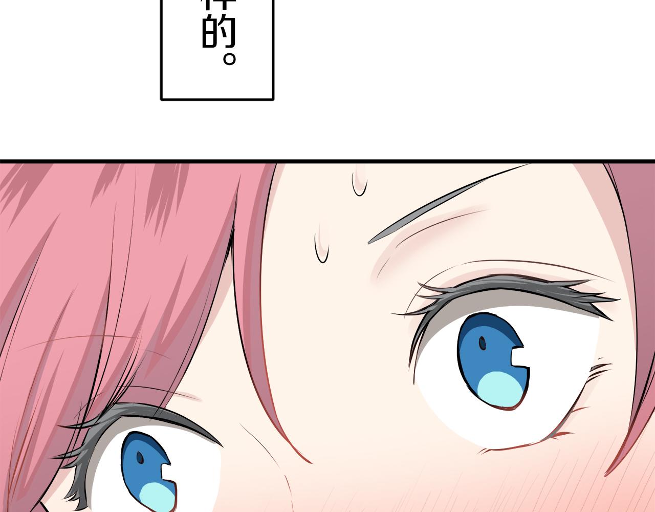第57话 莫尔恰尼公爵的告白（2）76