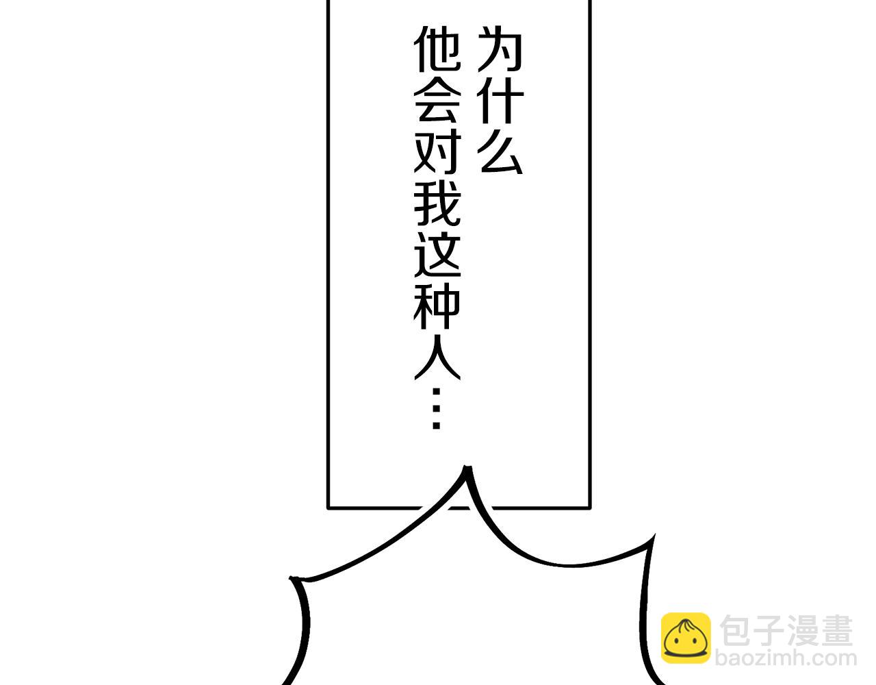 第57话 莫尔恰尼公爵的告白（2）84