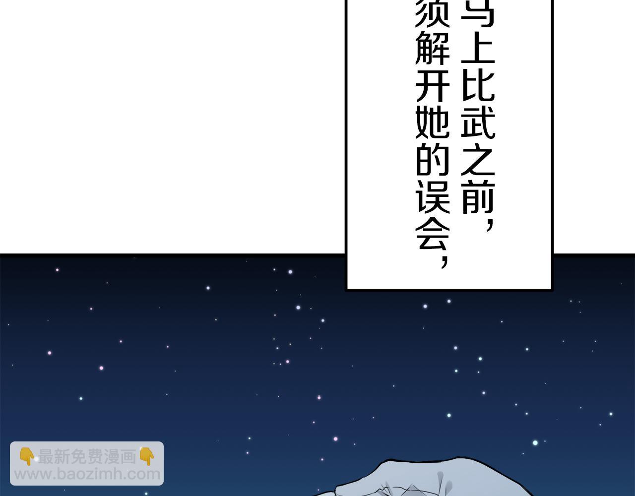 第57话 莫尔恰尼公爵的告白（2）9