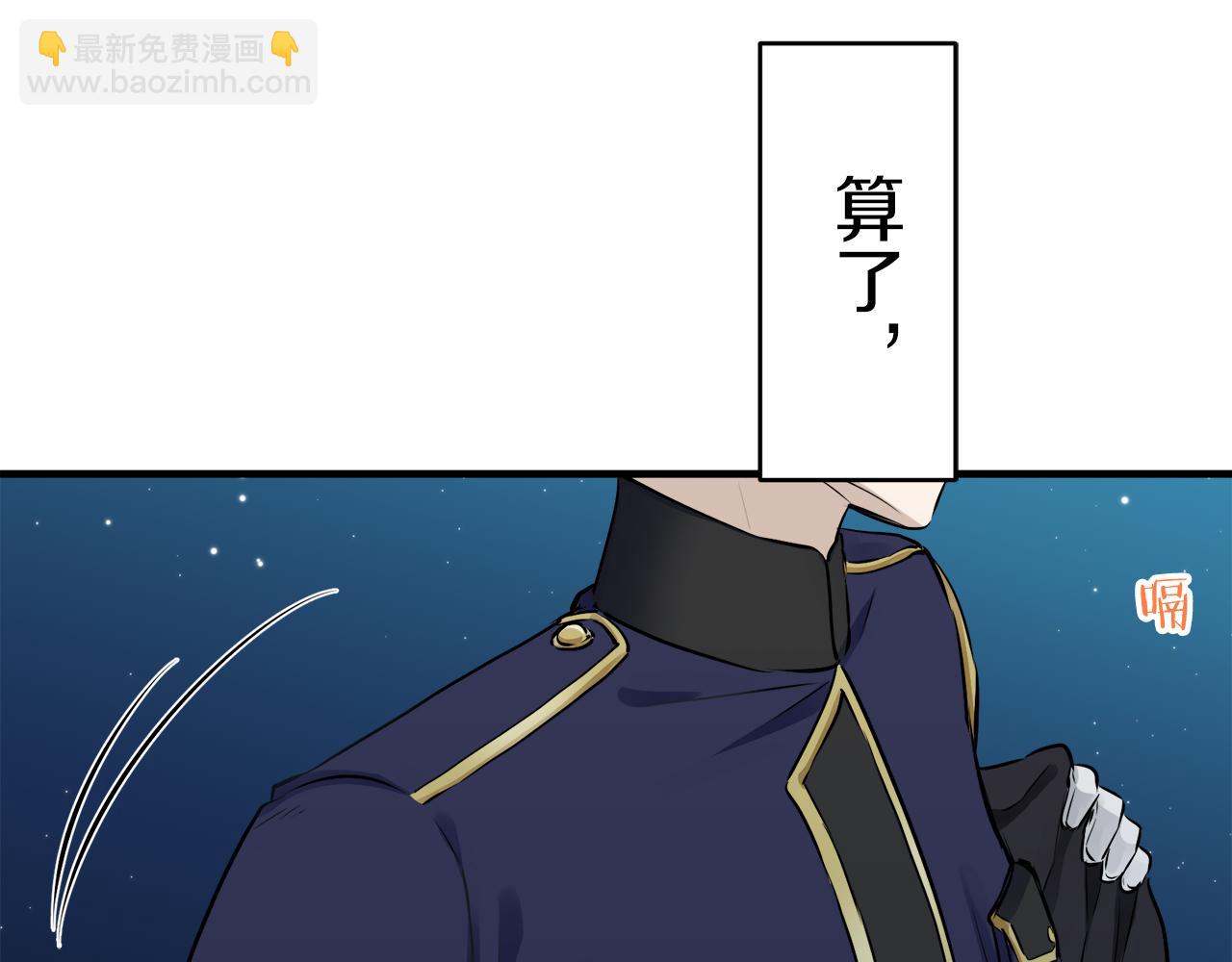 第57话 莫尔恰尼公爵的告白（2）92