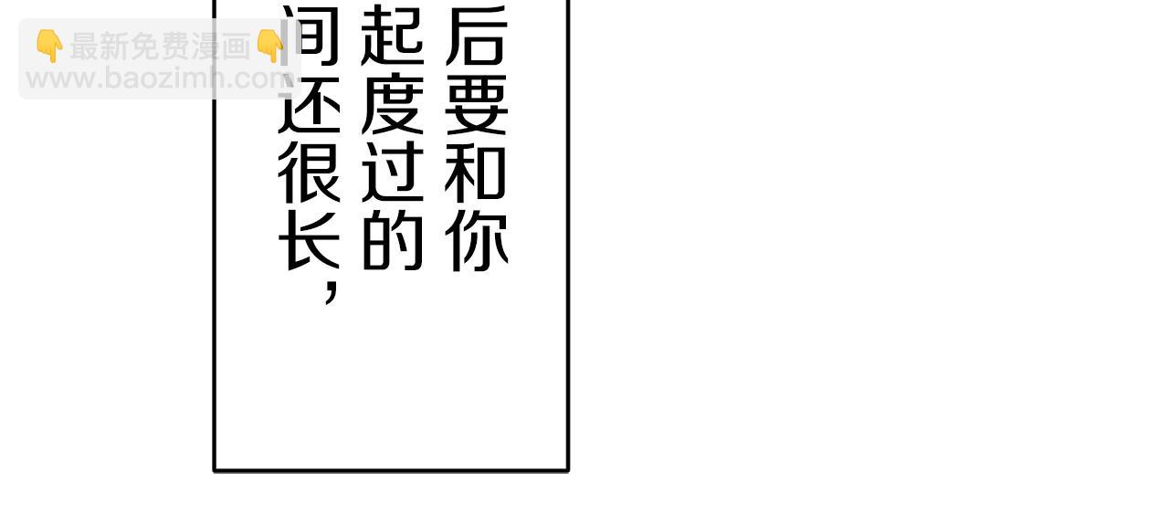 第57话 莫尔恰尼公爵的告白（2）94