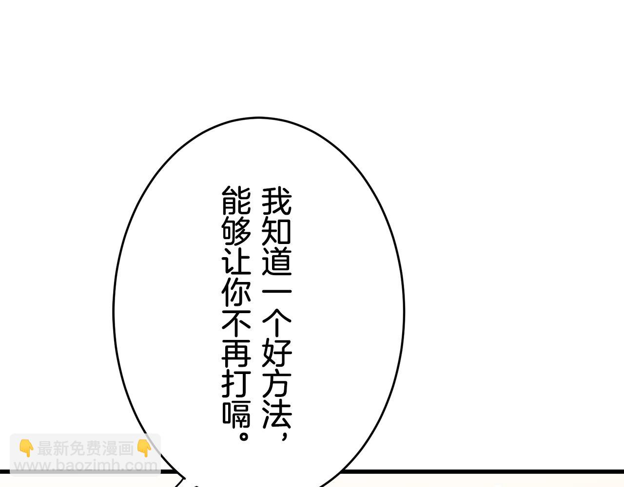 第57话 莫尔恰尼公爵的告白（2）95