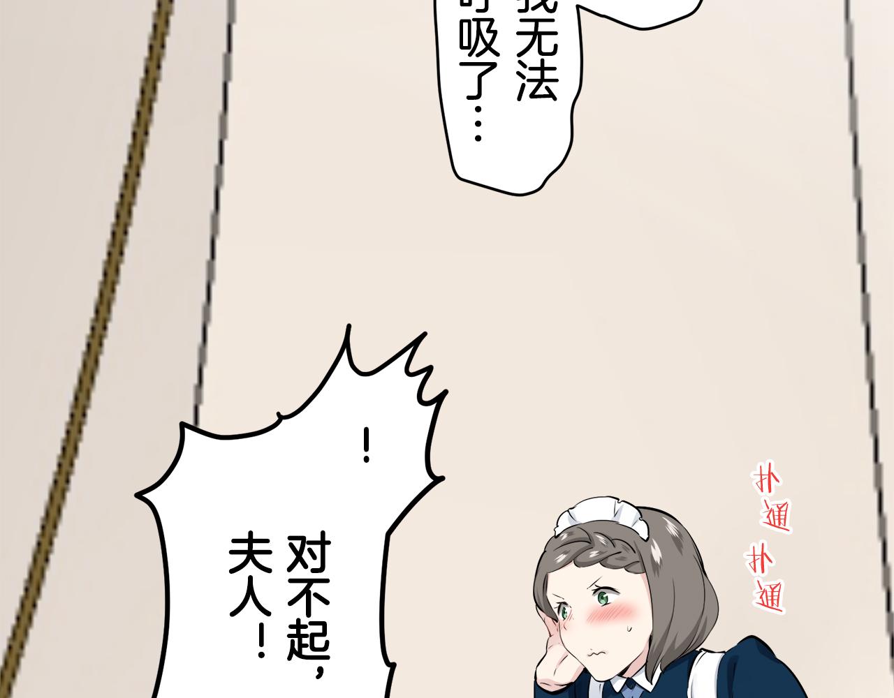 第64话 今非昔比114