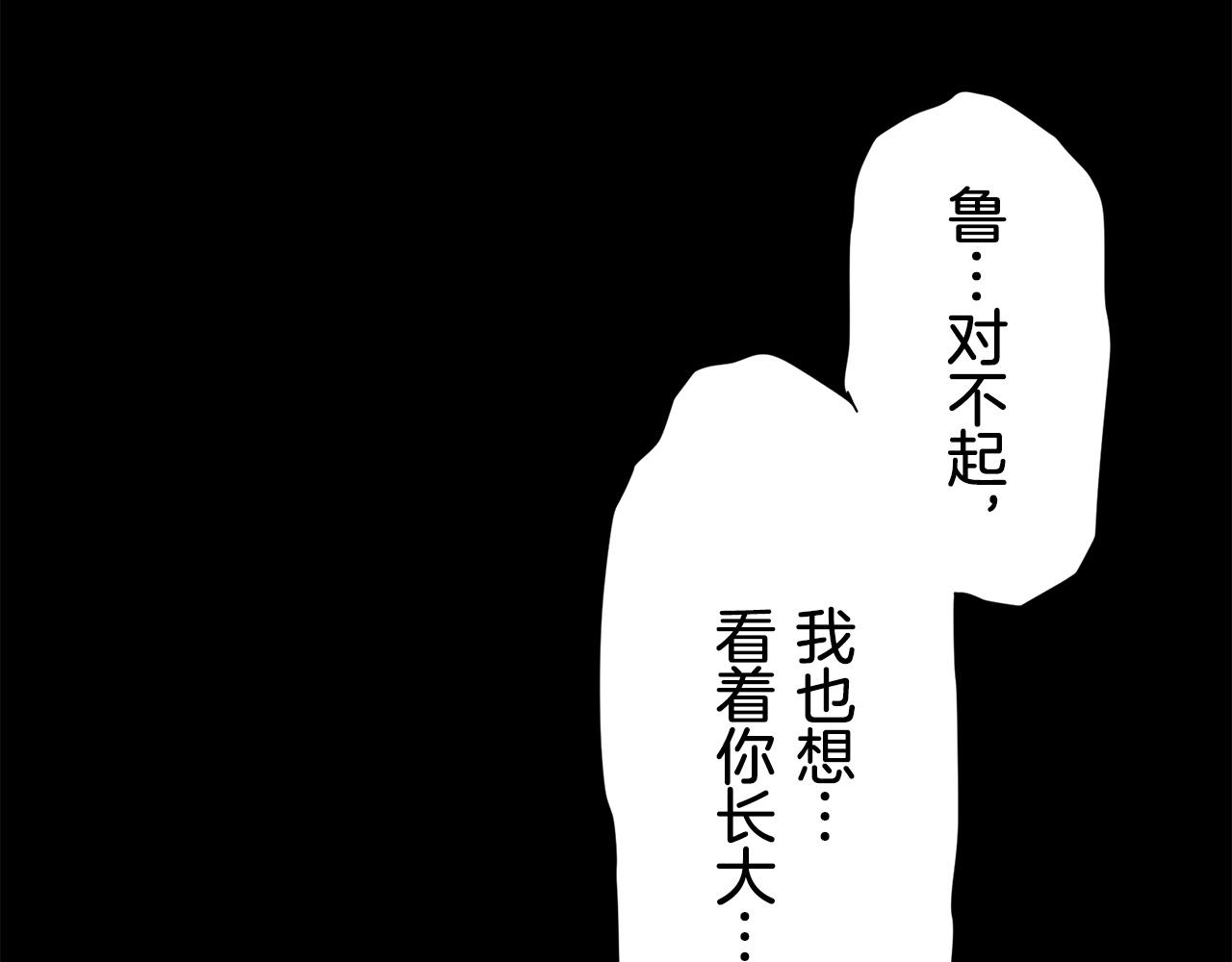 第69话 过去、现在和未来（2）107