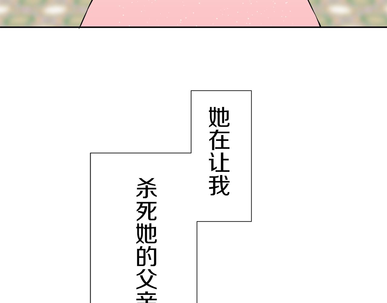 第69话 过去、现在和未来（2）135