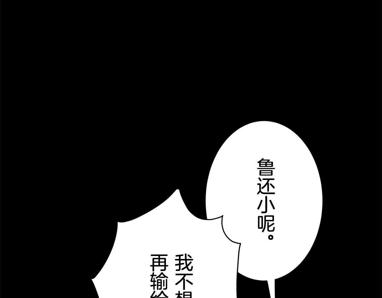 第69话 过去、现在和未来（2）85