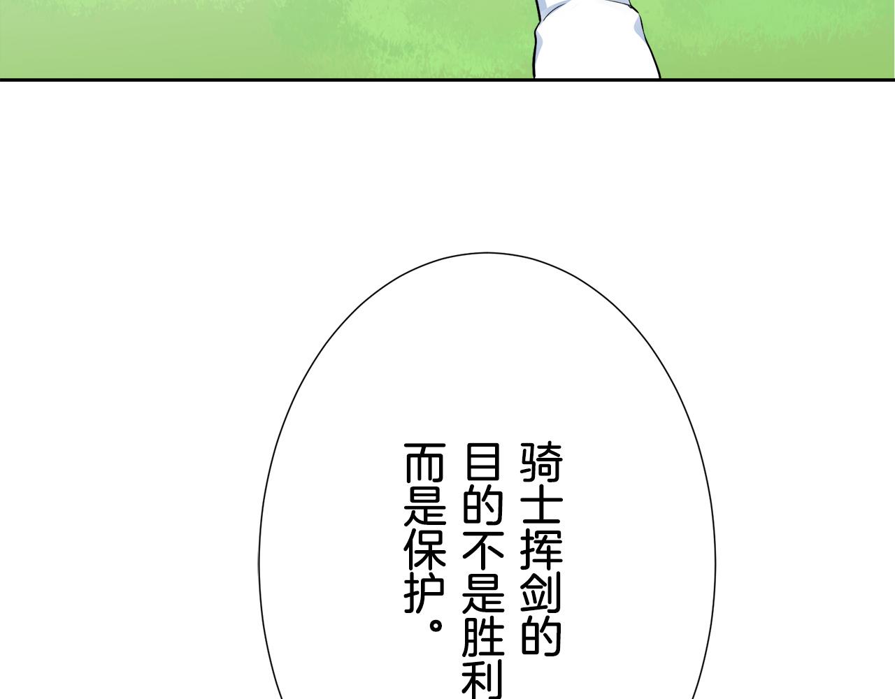 第69话 过去、现在和未来（2）94