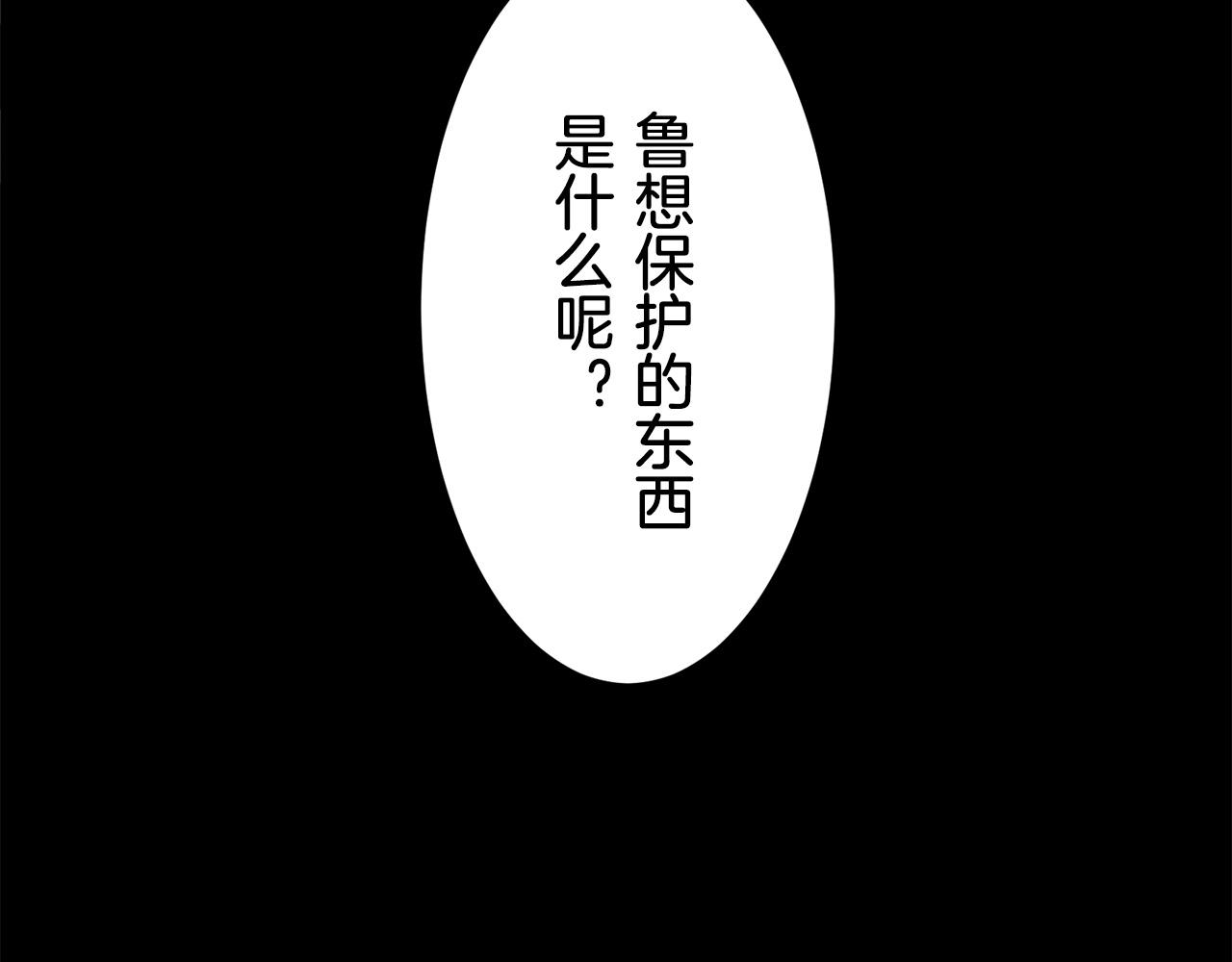 第69话 过去、现在和未来（2）97