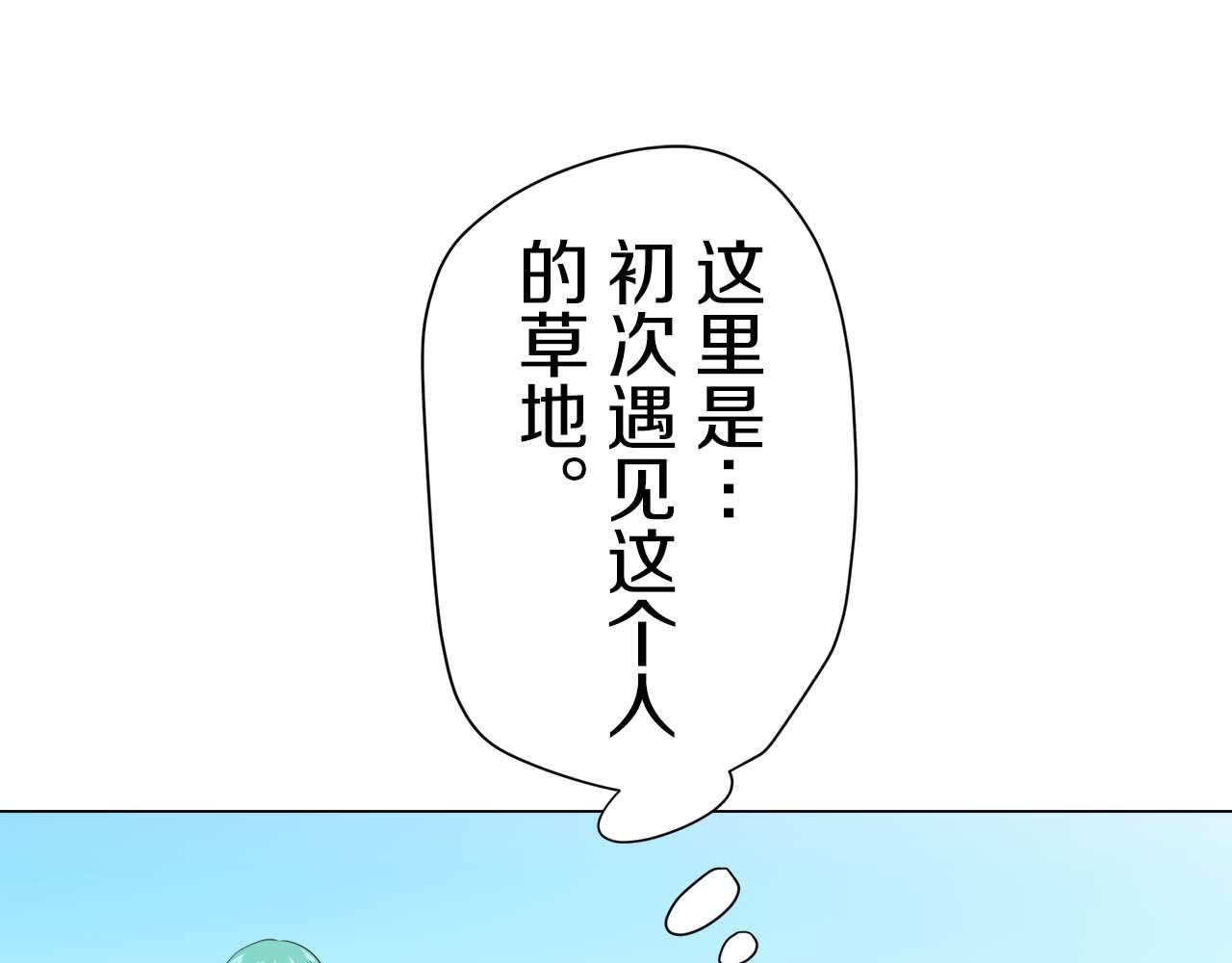 第73话 在你的身边梦见你（2）111