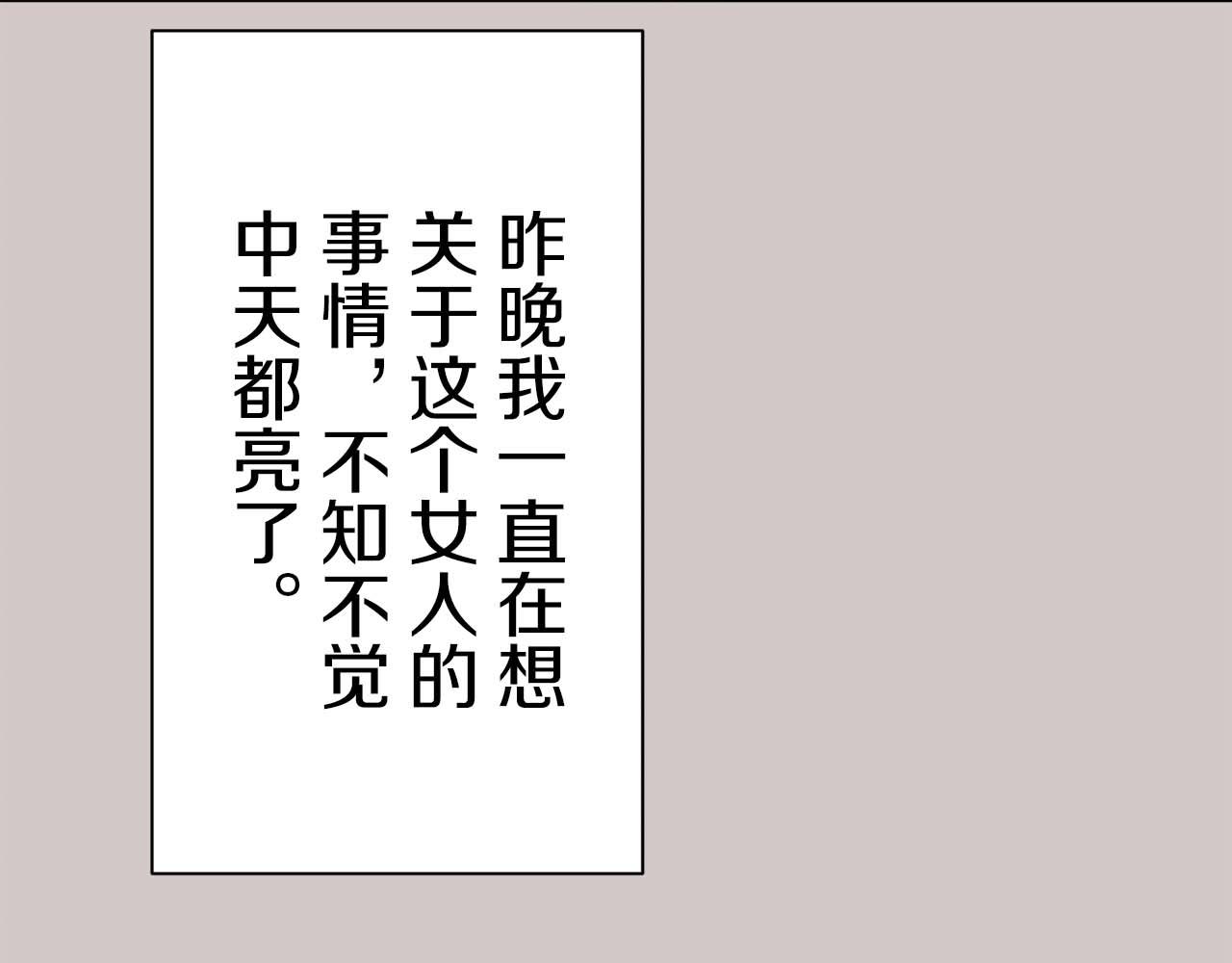 第73话 在你的身边梦见你（2）119