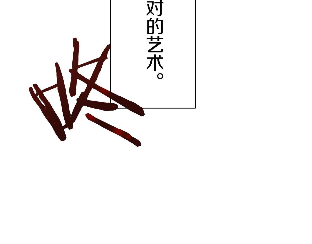 第73话 在你的身边梦见你（2）6