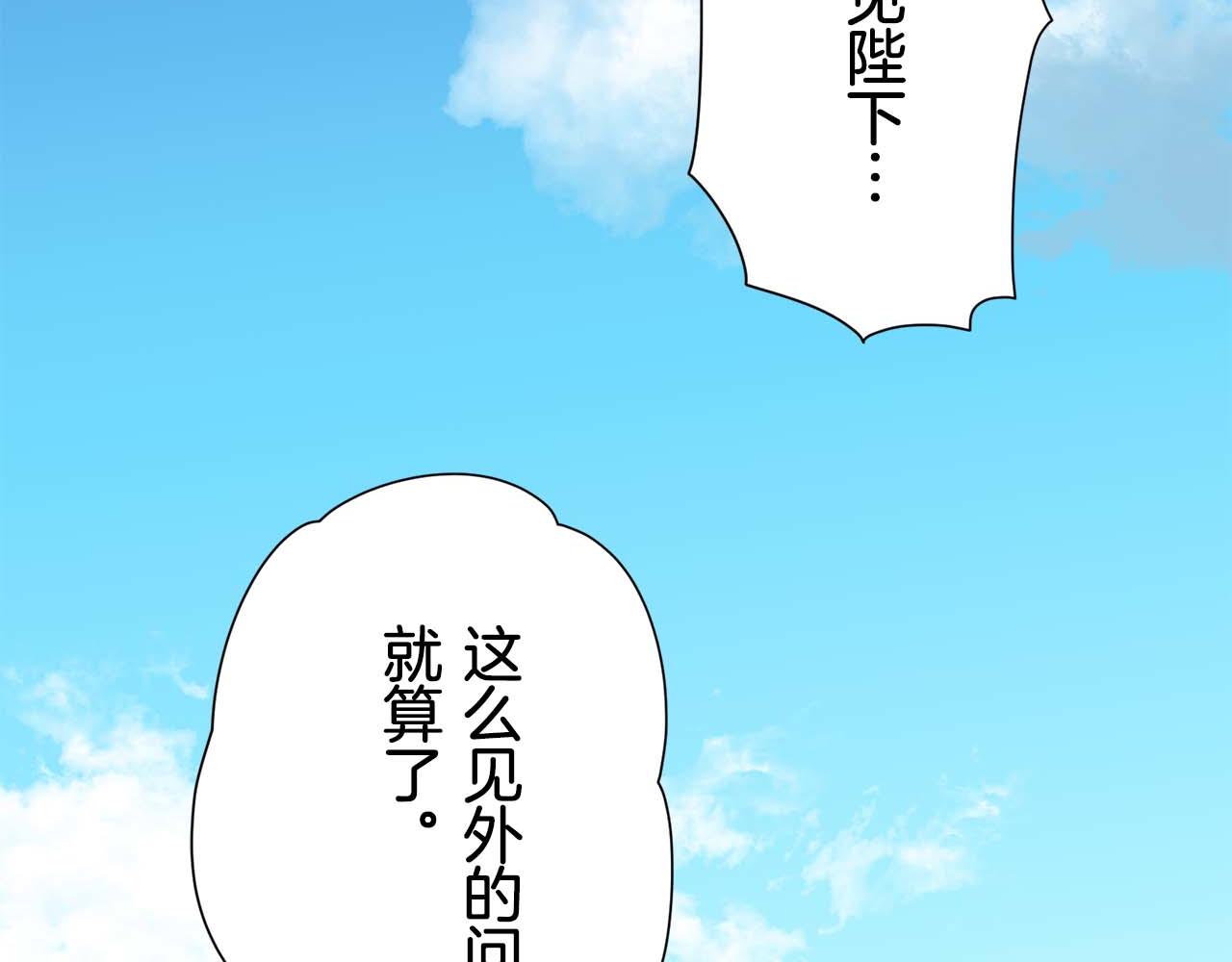 第73话 在你的身边梦见你（2）85