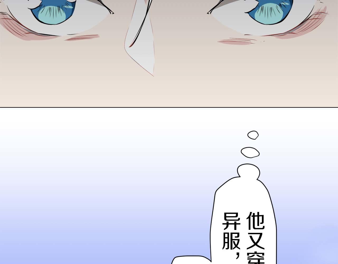 第73话 在你的身边梦见你（2）88