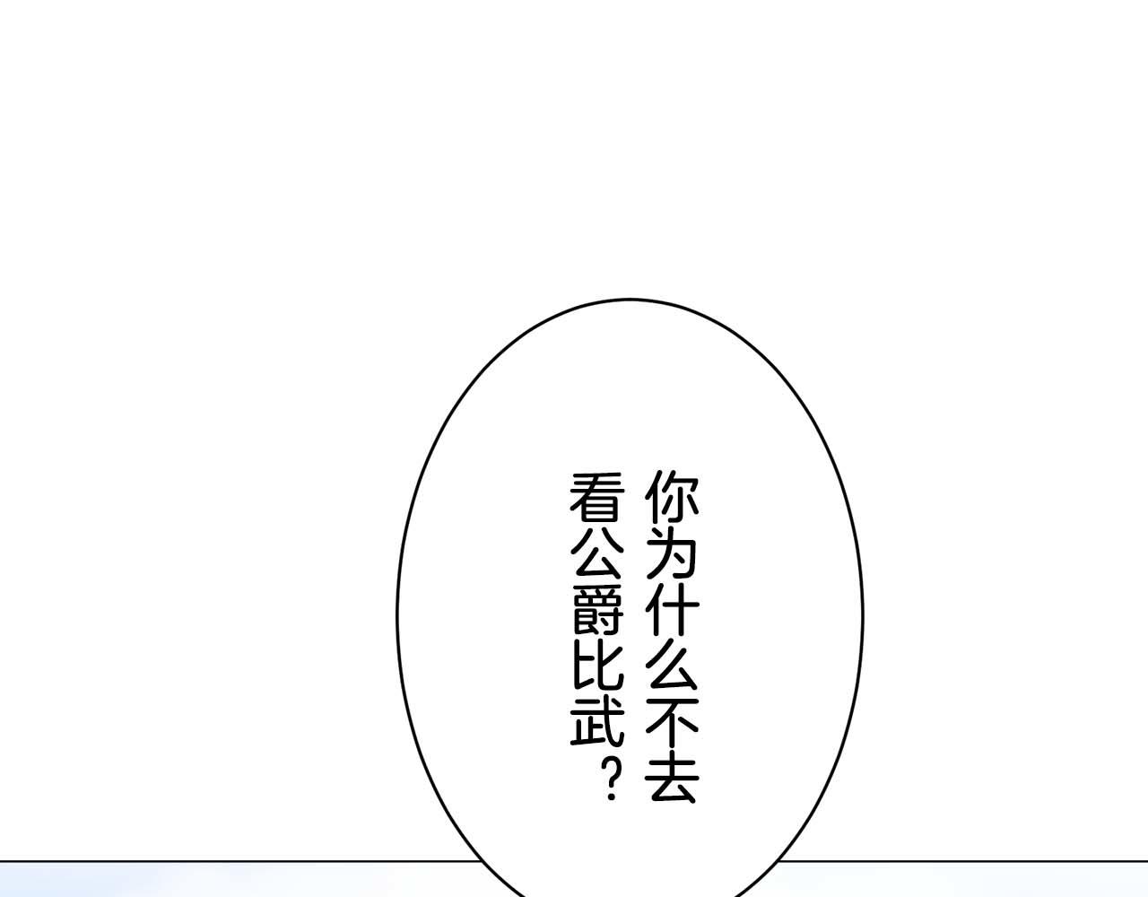 第73话 在你的身边梦见你（2）98