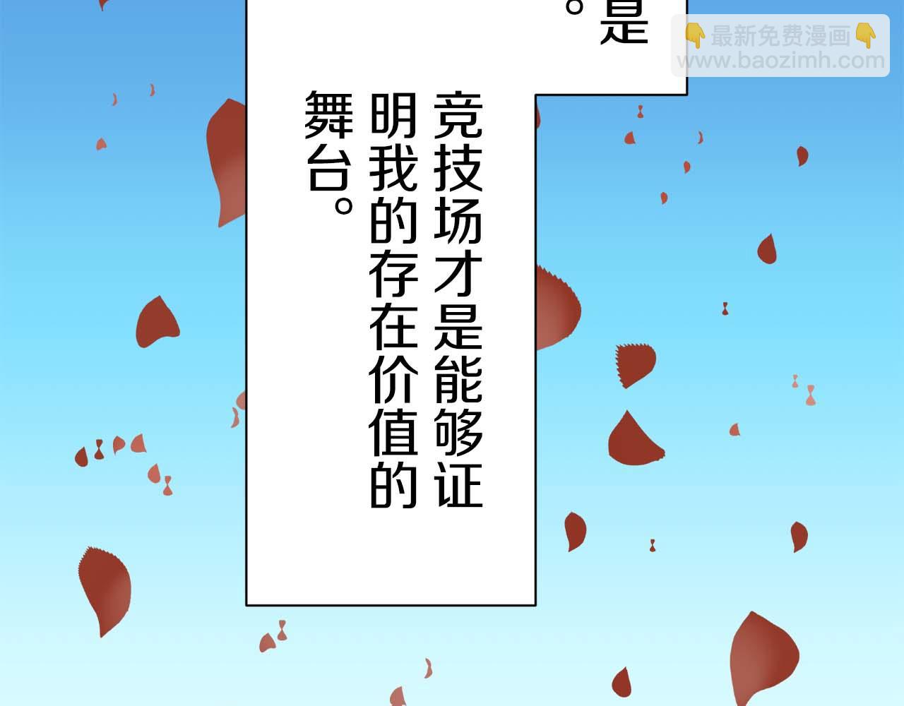 第74话 流泪亦是晴天（1）87